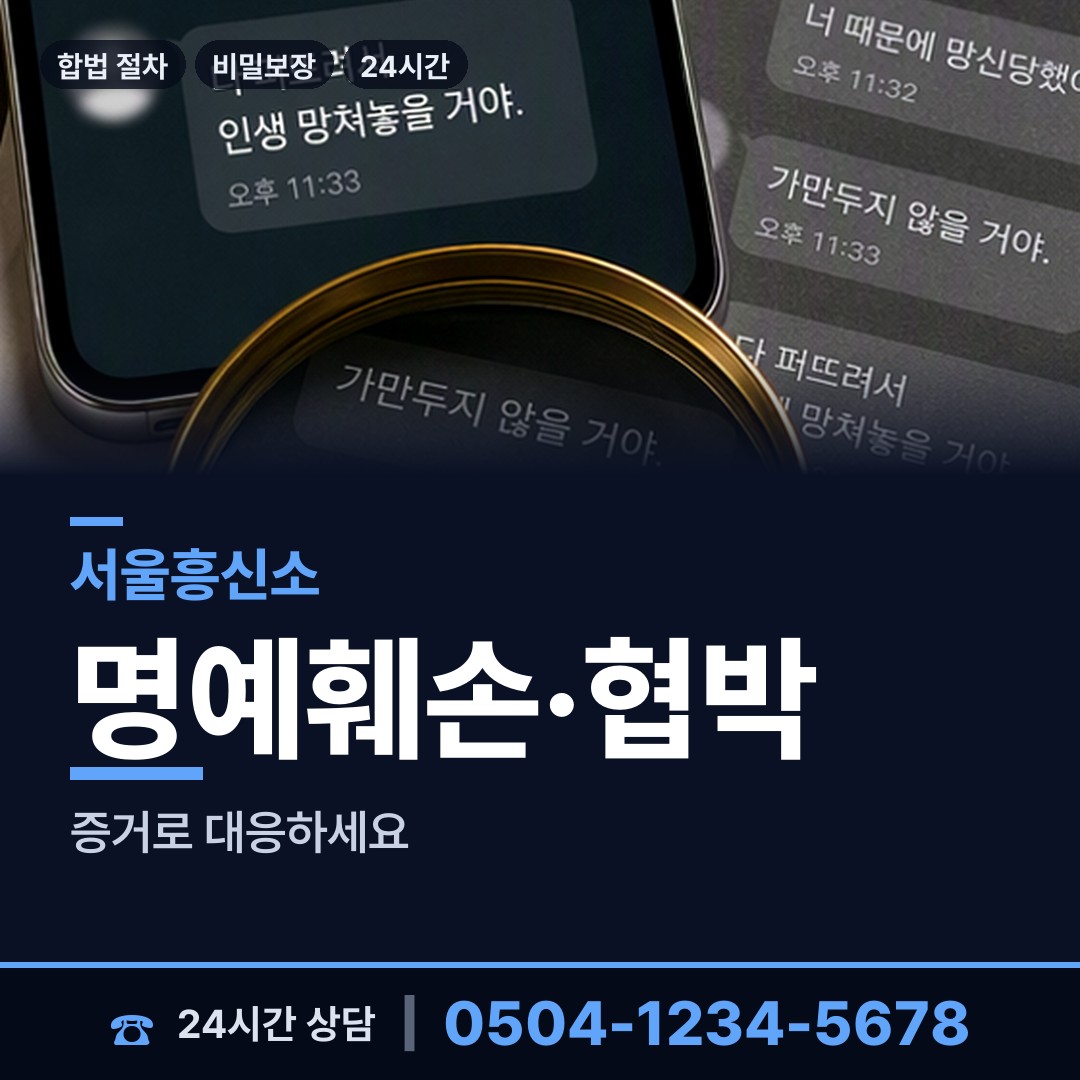 서울 자양제1동 사설탐정 상담 안내