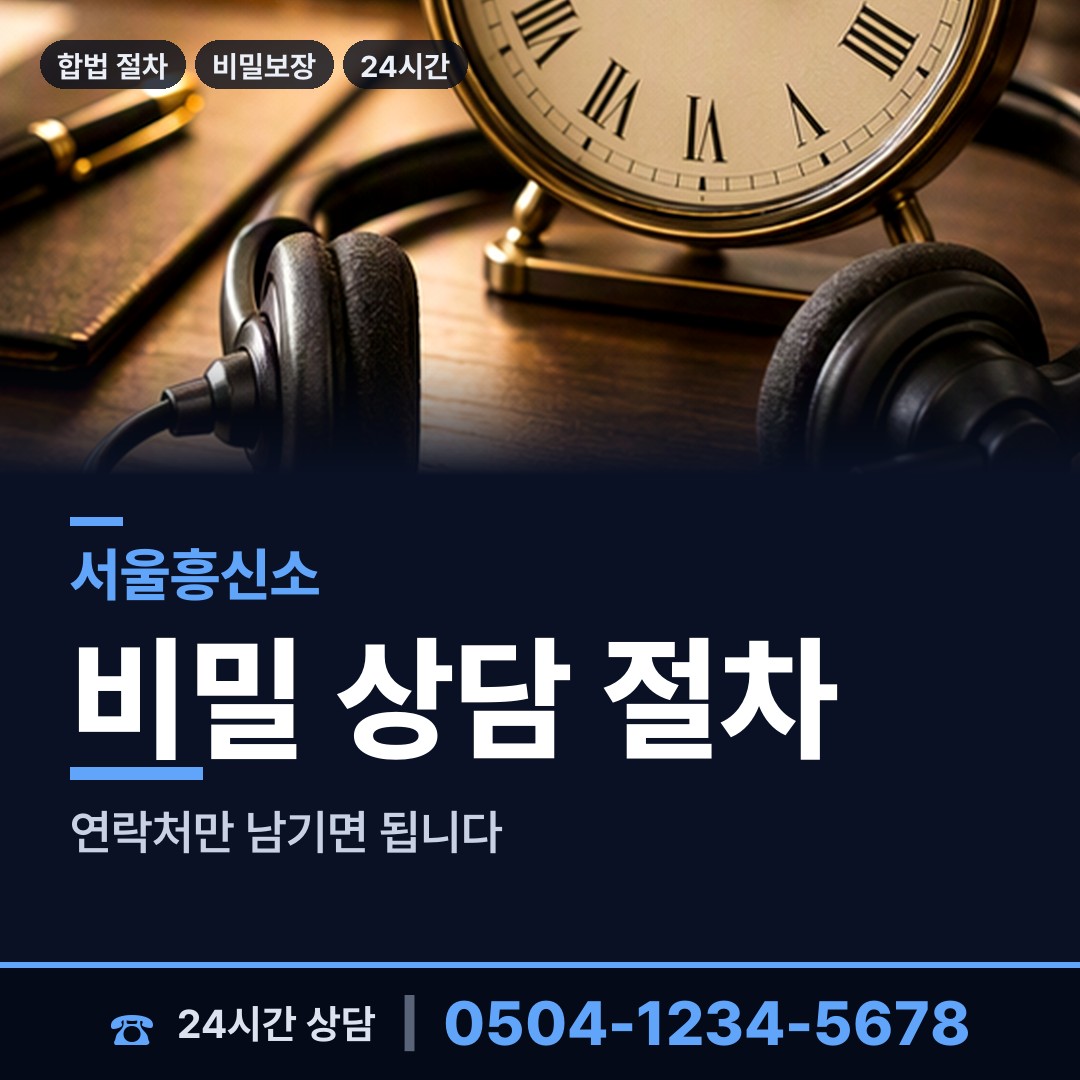 서울 자양제1동 지인찾기 상담 안내