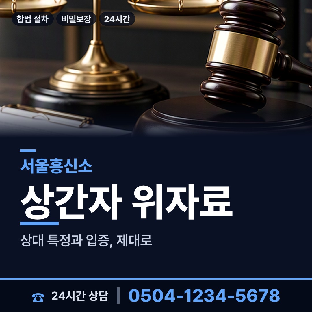서울 자양제1동 사설탐정비용 상담 안내