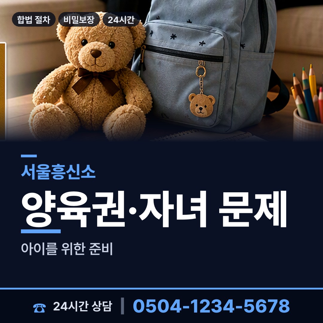 서울 자양제1동 사실조사 상담 안내